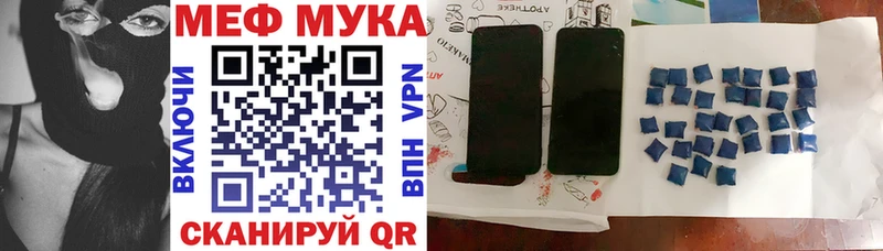 МЕФ VHQ  купить наркоту  Хадыженск 