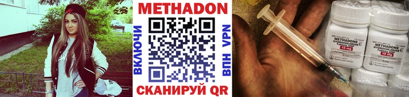 МЕТАДОН кристалл  Хадыженск 